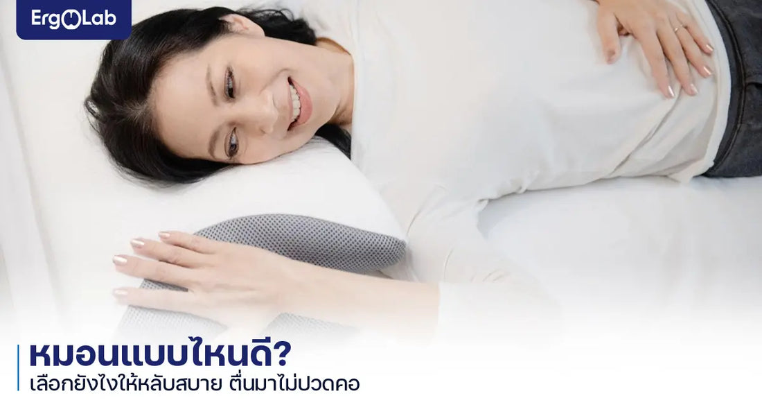 หมอนเมมโมรี่โฟม Deep Sleep
