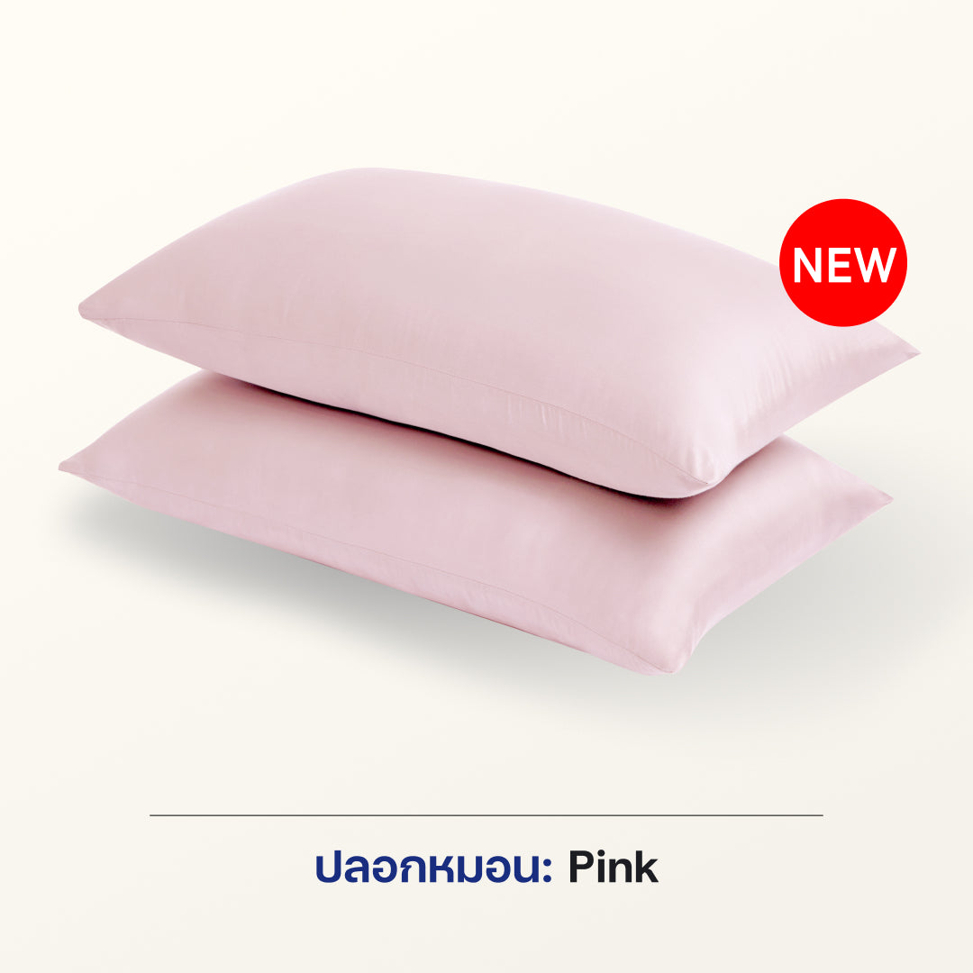 ปลอกหมอน Luxury Bamboo