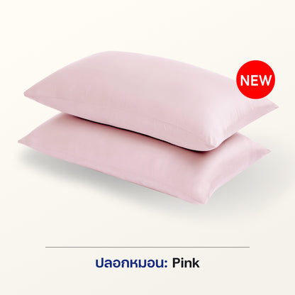 ปลอกหมอน Luxury Bamboo