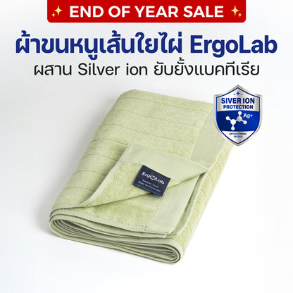 ผ้าขนหนูอาบน้ำ Bamboo Luxury