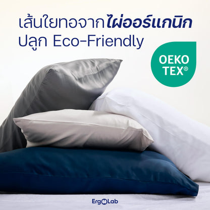 ปลอกหมอน Luxury Bamboo