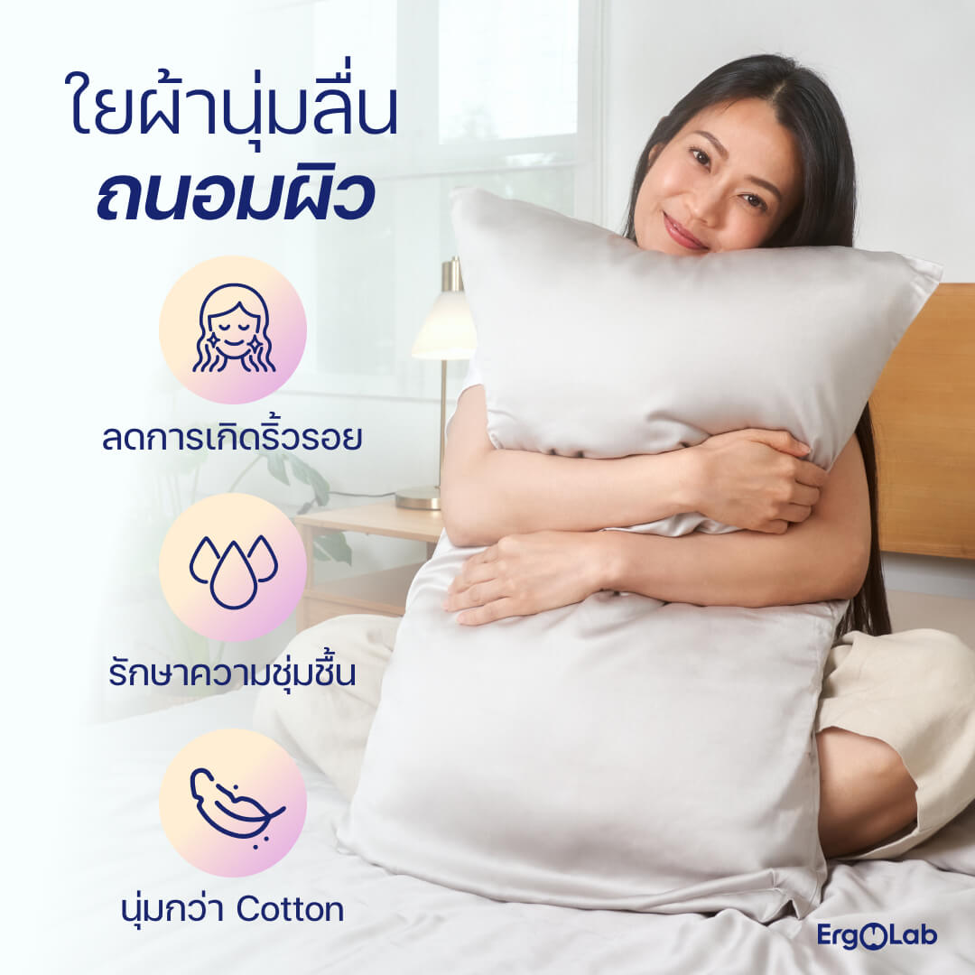 ปลอกหมอน Luxury Bamboo