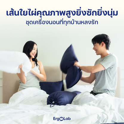 ชุดผ้าปูที่นอน Luxury Bamboo