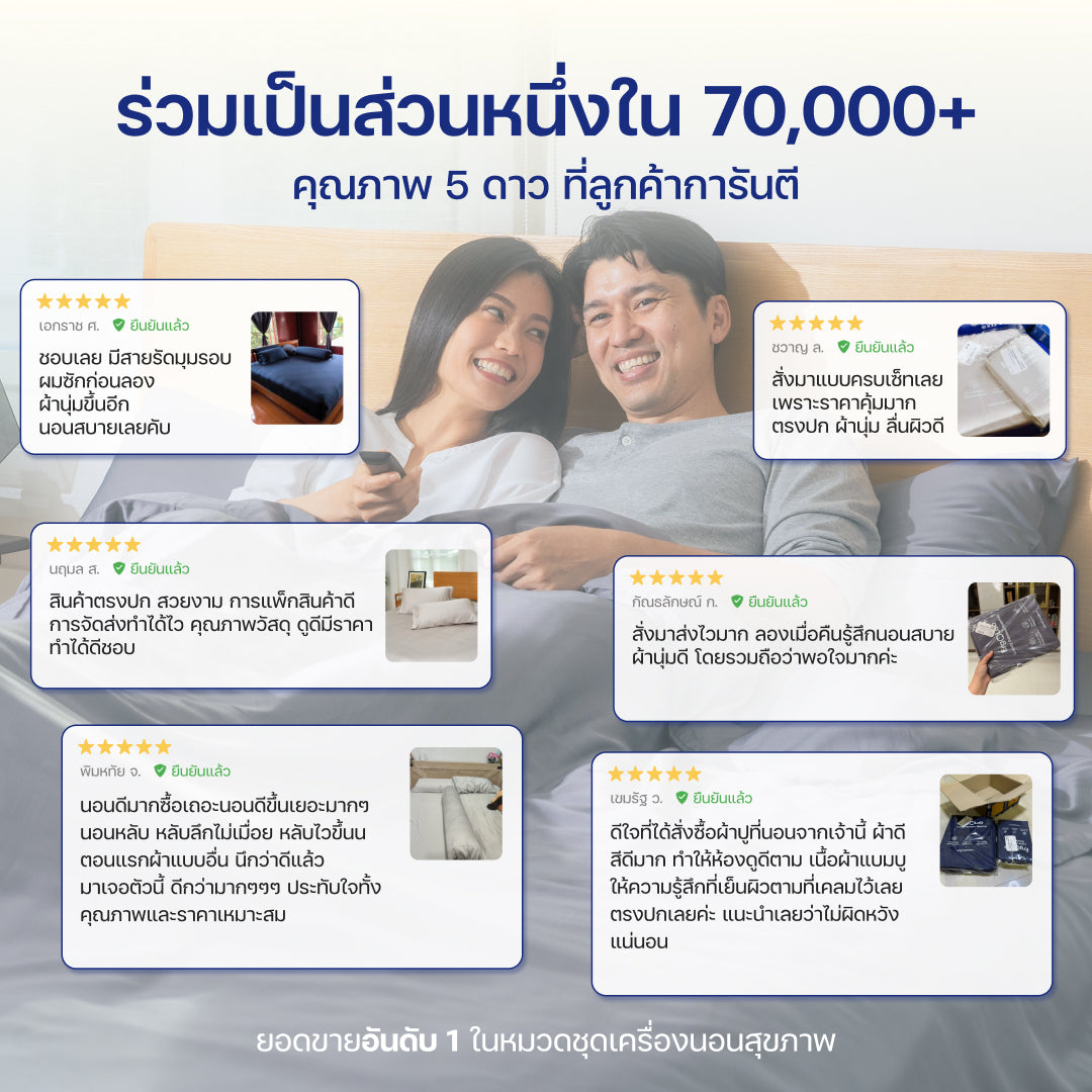 ชุดผ้าปูที่นอน Luxury Bamboo