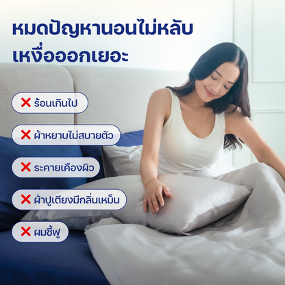 ชุดผ้าปูที่นอน Luxury Bamboo