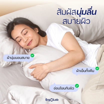 ปลอกหมอนข้าง Luxury Bamboo