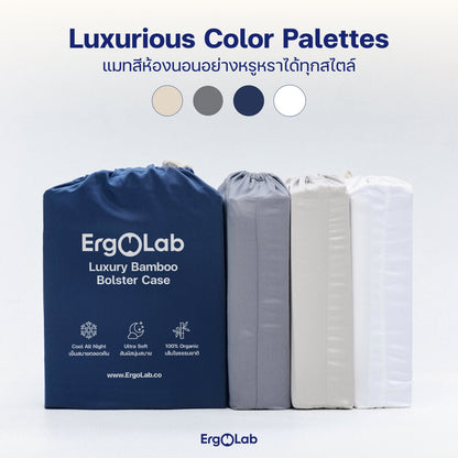 ปลอกหมอนข้าง Luxury Bamboo