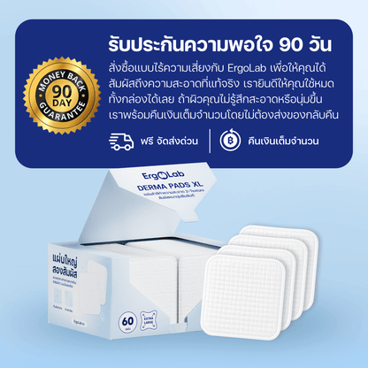 Derma Pads XL