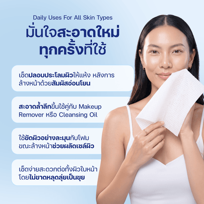 Derma Towels XL