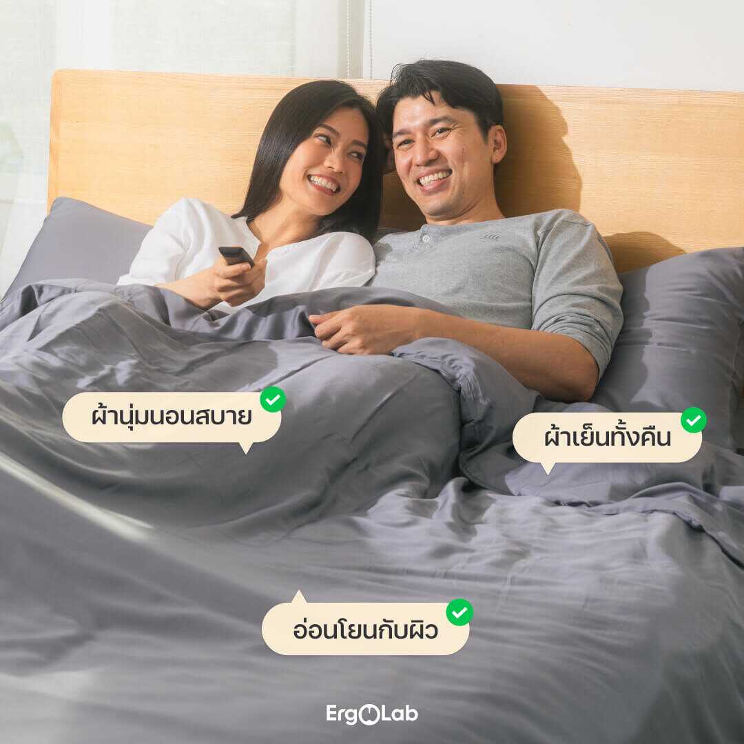 ปลอกผ้านวม Luxury Bamboo