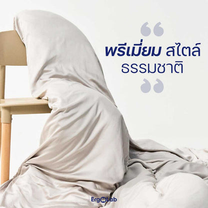 ปลอกผ้านวม Luxury Bamboo