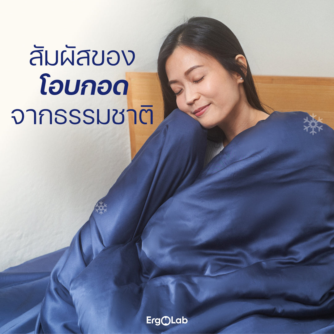 ปลอกผ้านวม Luxury Bamboo
