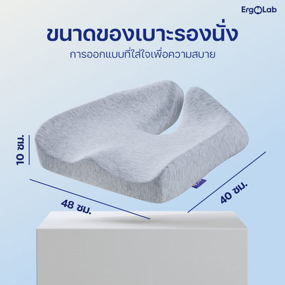 เบาะรองนั่ง MAX