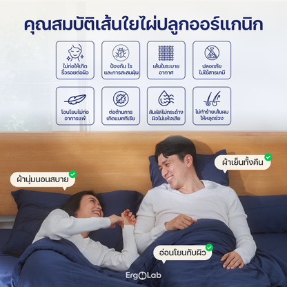 Bamboo Bedding Sleep Set