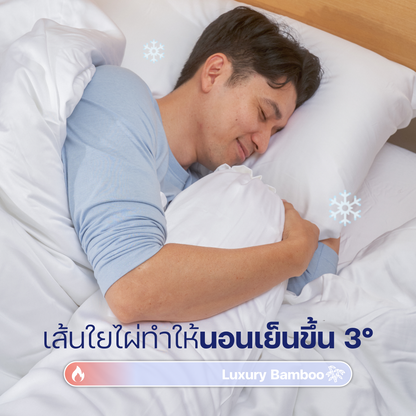 Bamboo Bedding Sleep Set