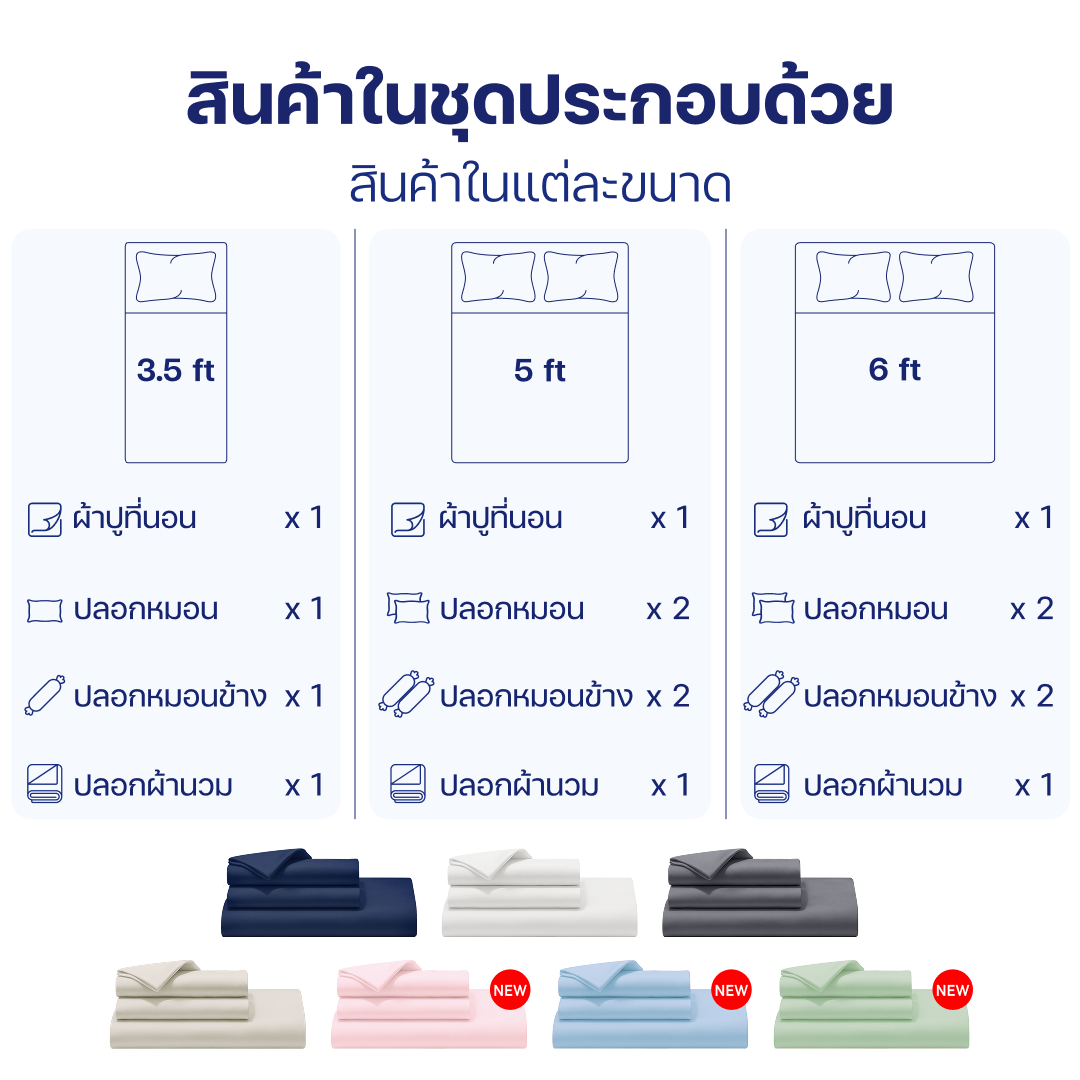 Bamboo Bedding Sleep Set