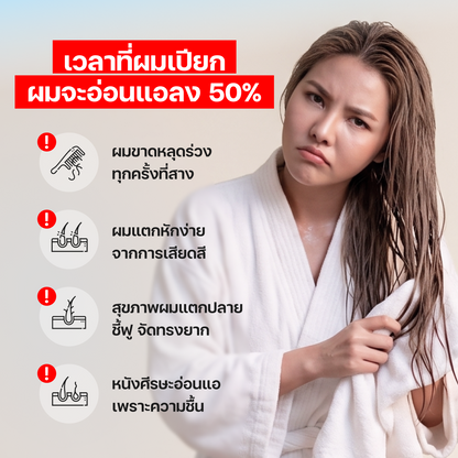 ผ้าขนหนูคลุมผมเส้นใยไผ่