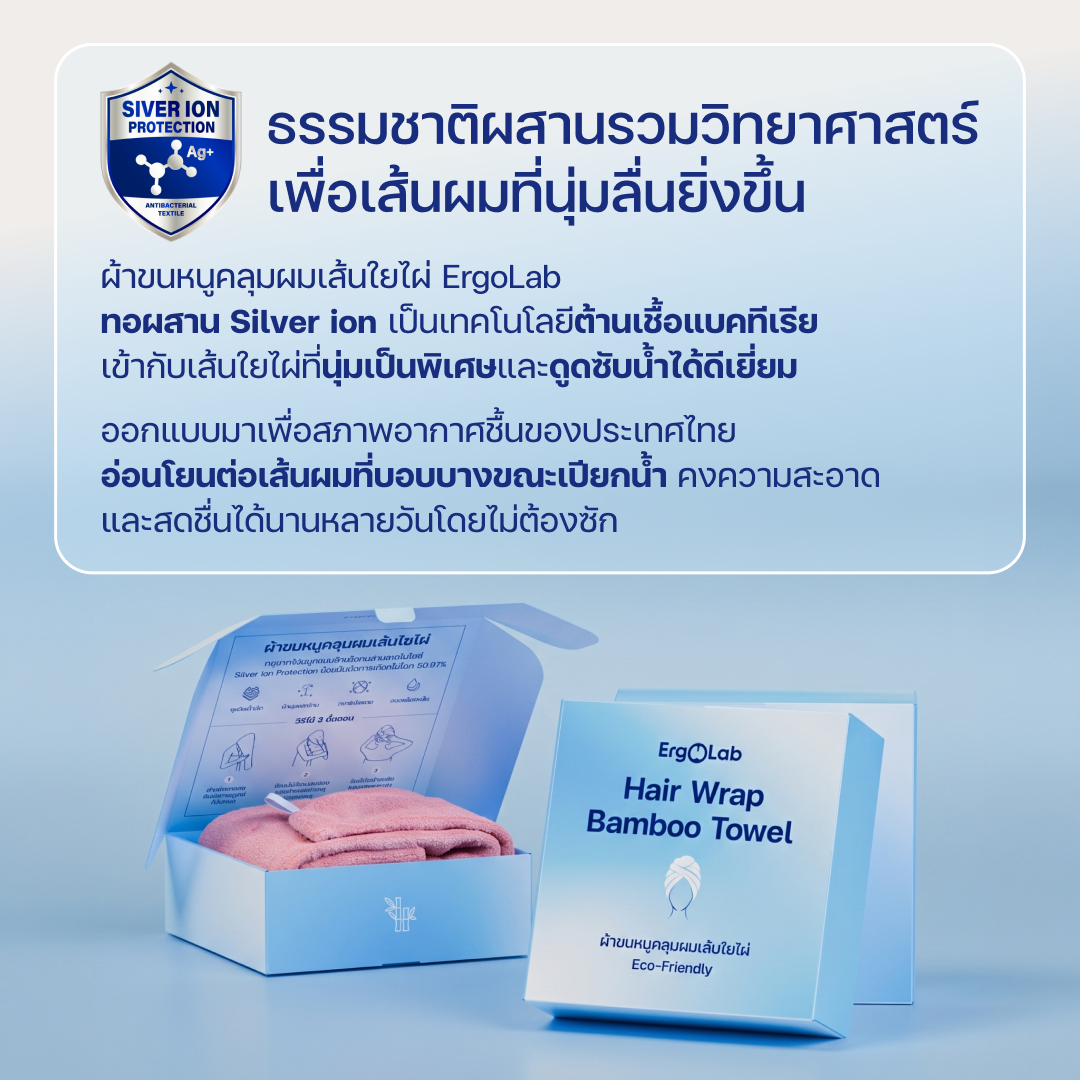 ผ้าขนหนูคลุมผมเส้นใยไผ่