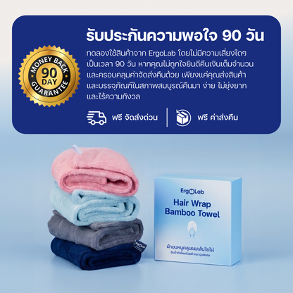 ผ้าขนหนูคลุมผมเส้นใยไผ่