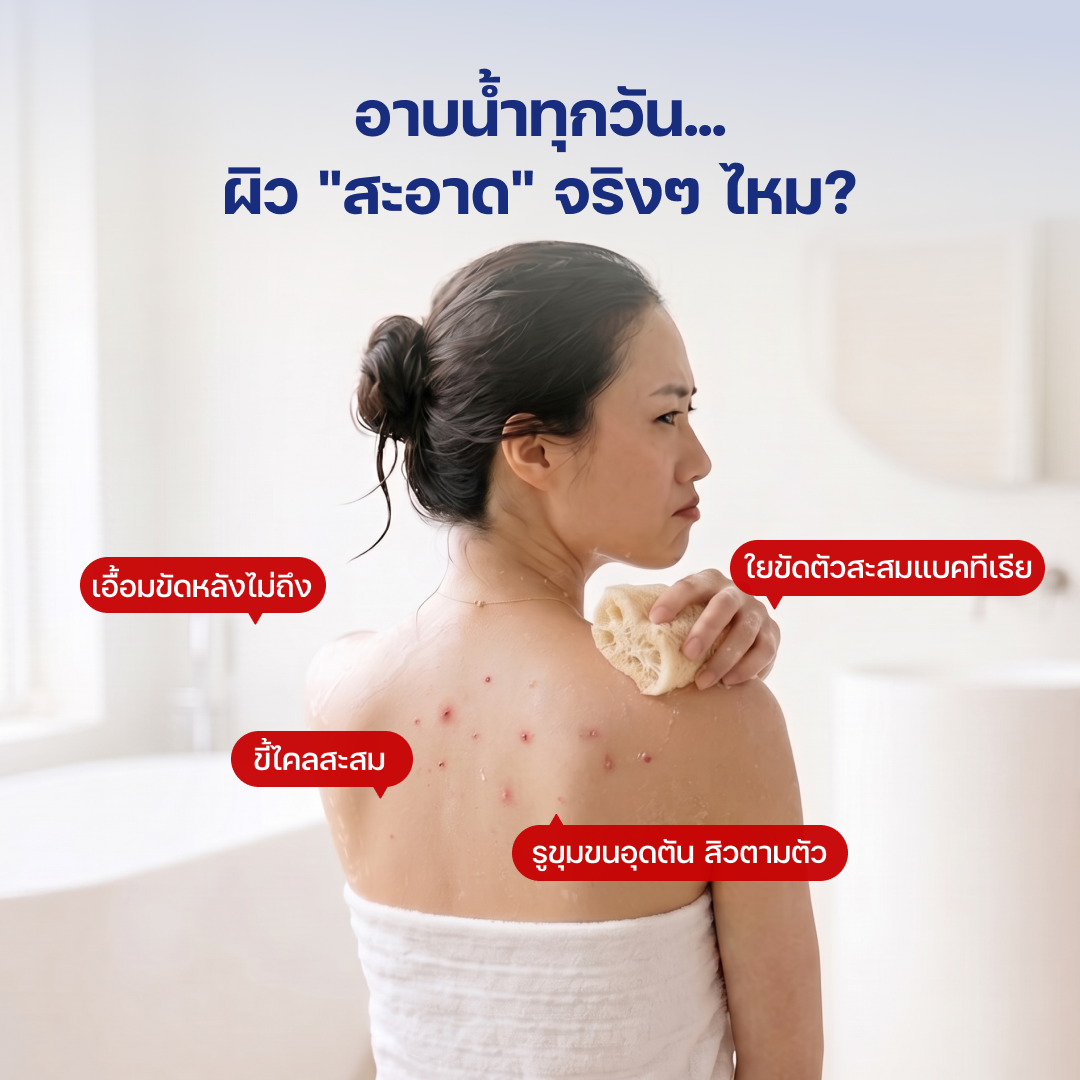 ผ้าสครับผิวจากญี่ปุ่น