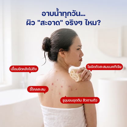 ผ้าสครับผิวจากญี่ปุ่น