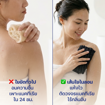 ผ้าสครับผิวจากญี่ปุ่น