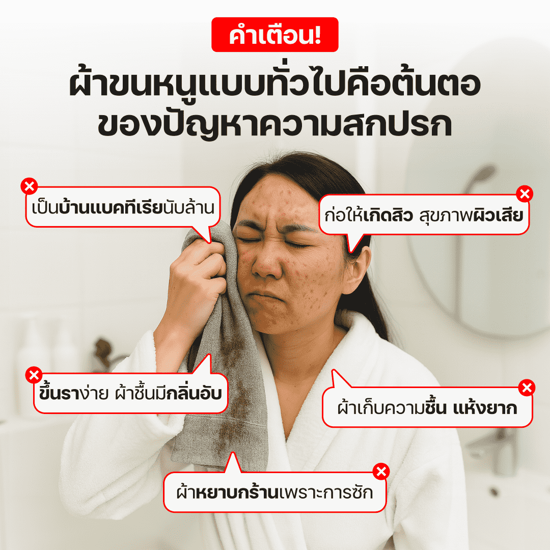 ชุดผ้าขนหนู Bamboo Luxury