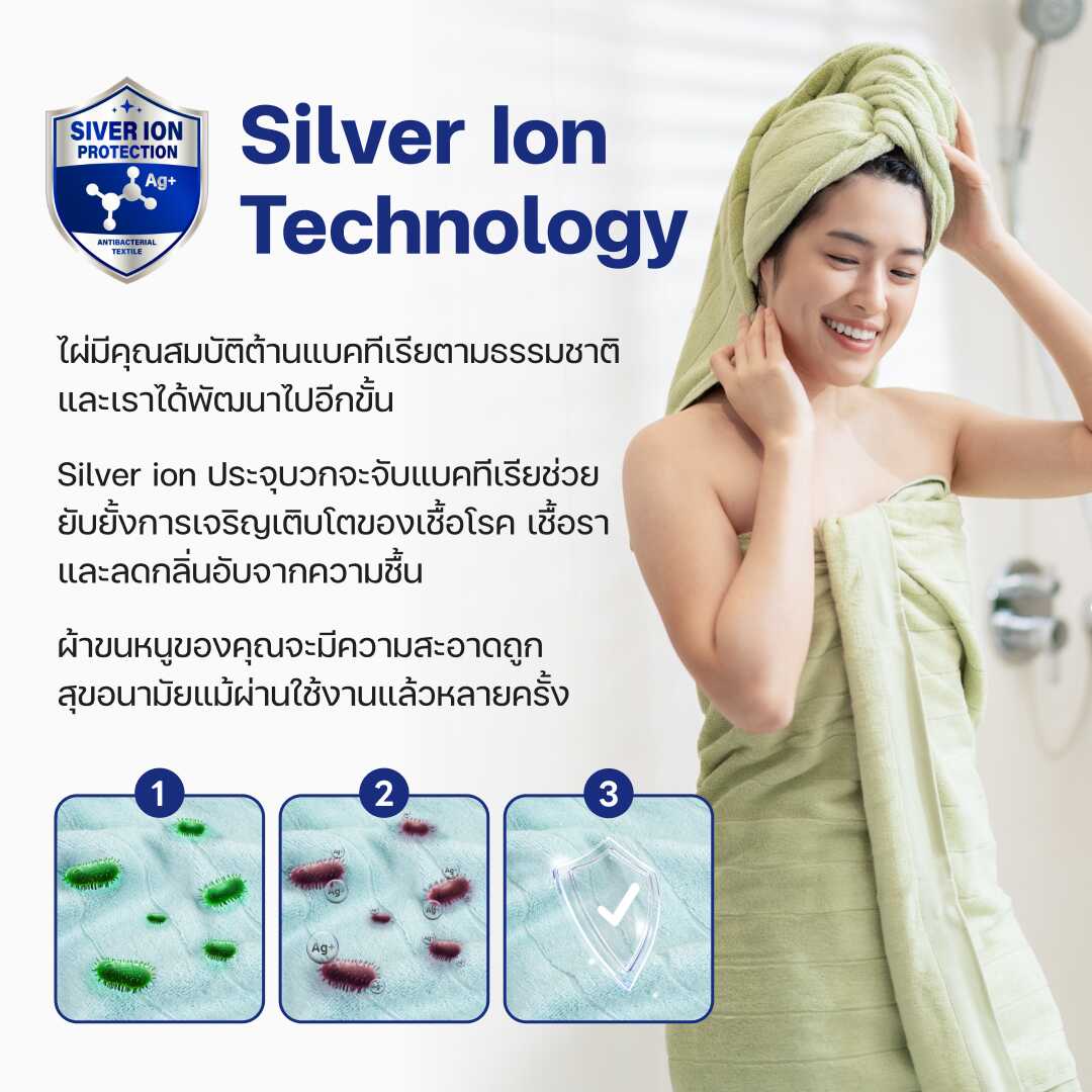 ผ้าขนหนูอาบน้ำ Bamboo Luxury