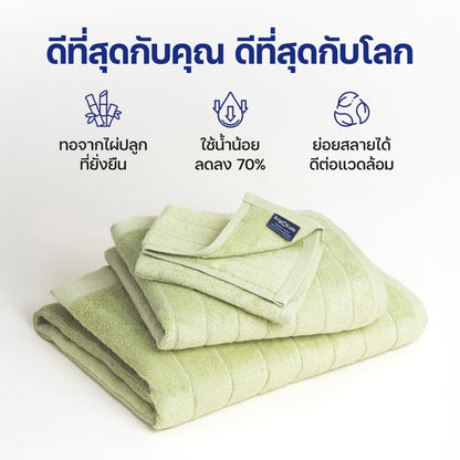 ผ้าขนหนูอาบน้ำ Bamboo Luxury
