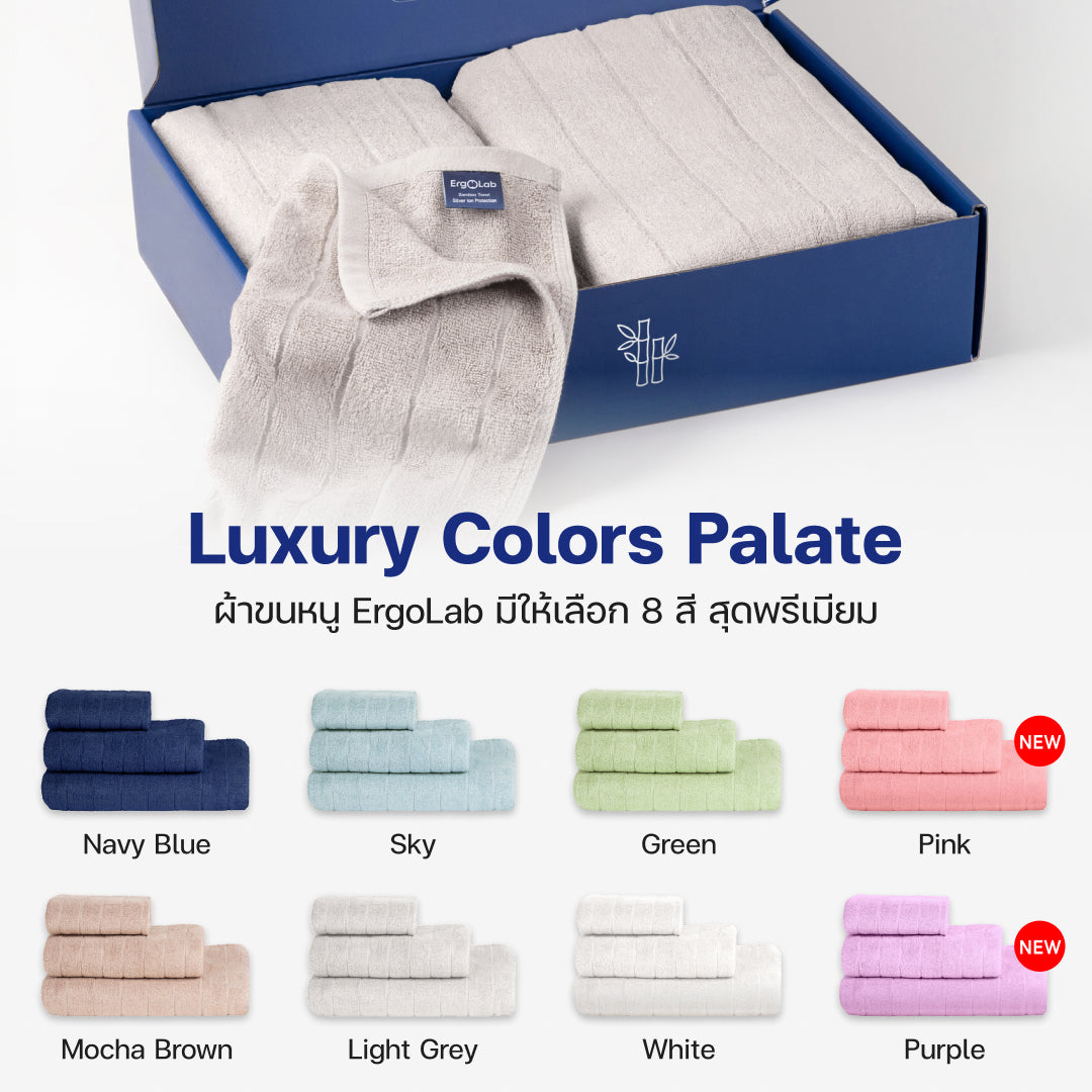 ชุดผ้าขนหนู Bamboo Luxury