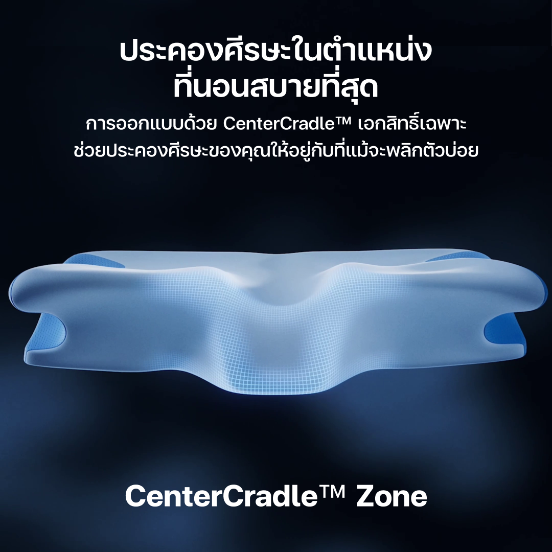 หมอน Deep Sleep 2.0
