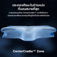 หมอน Deep Sleep 2.0
