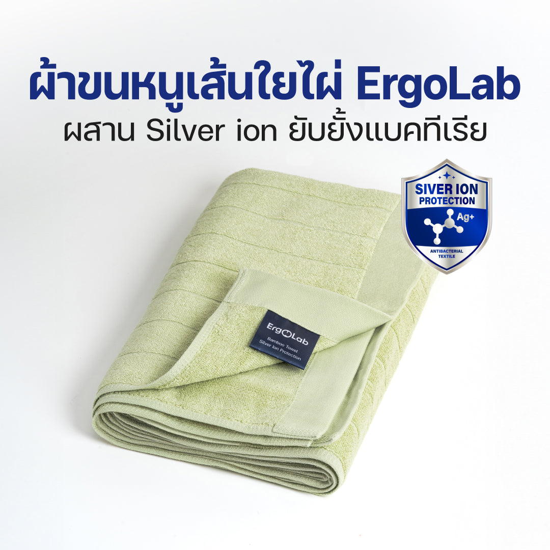 ผ้าขนหนูอาบน้ำ Bamboo Luxury