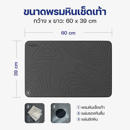 Stone Bath Mat พรมหินเช็ดเท้า