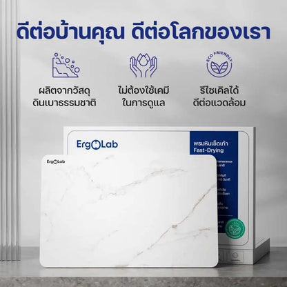 Stone Bath Mat พรมหินเช็ดเท้า
