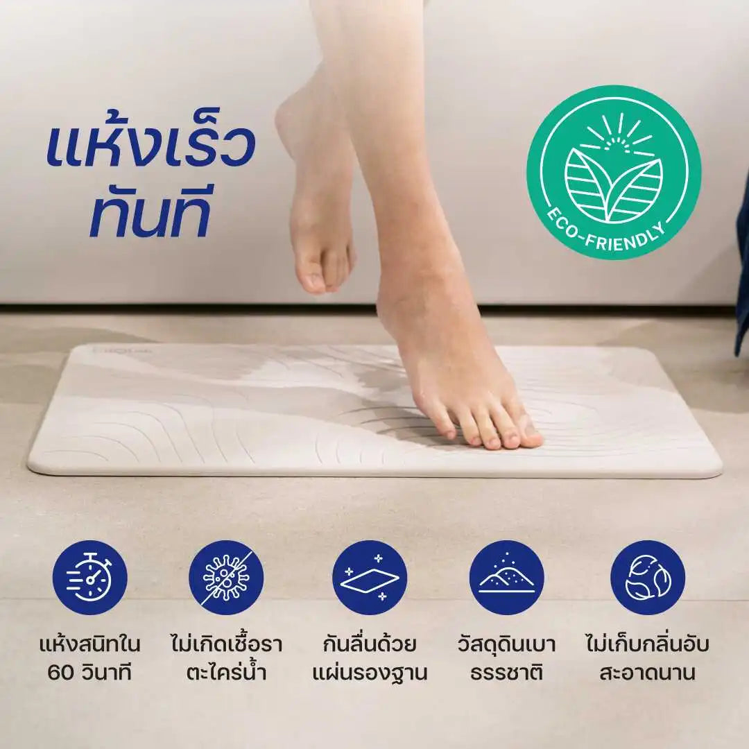 Stone Bath Mat พรมหินเช็ดเท้า
