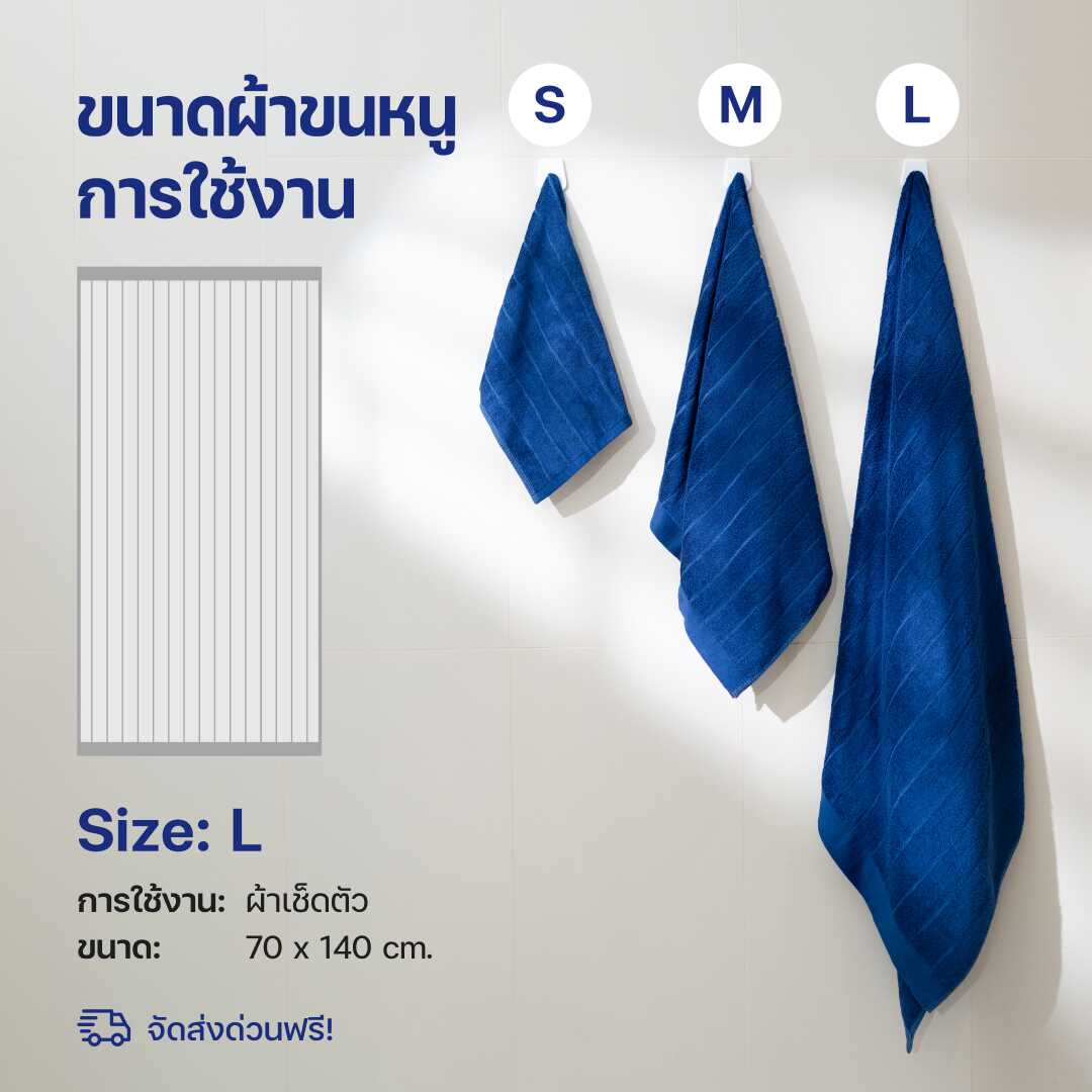 ผ้าขนหนูอาบน้ำ Bamboo Luxury