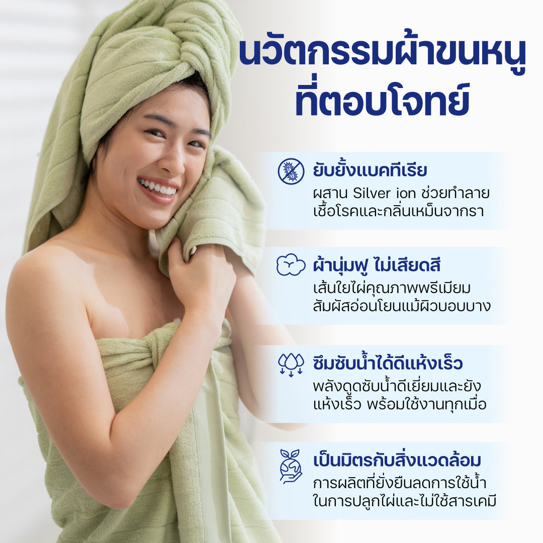 ผ้าขนหนูเช็ดหน้า Bamboo Luxury