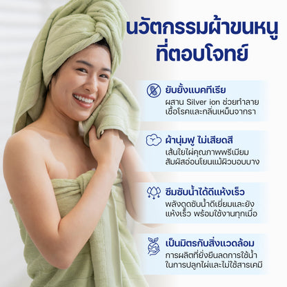 ผ้าขนหนูเช็ดหน้า Bamboo Luxury