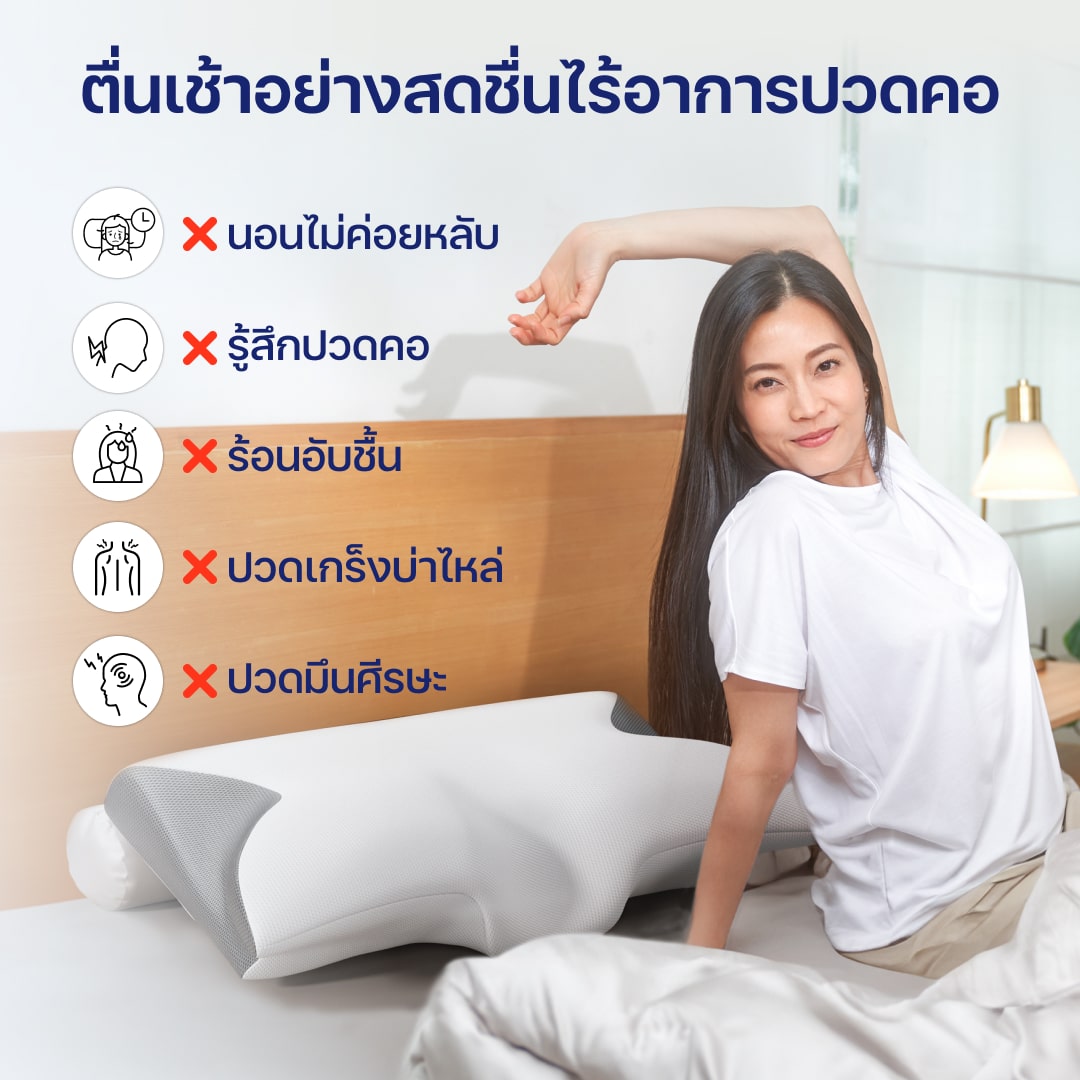 หมอน Deep Sleep